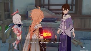 #原神 ストーリー 第20話『これは一種のホラー？』