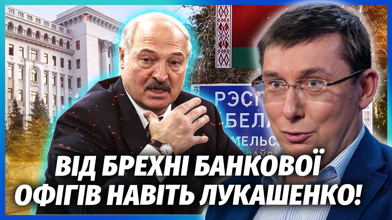 ЛУЦЕНКО: БЕЗУМСТВО З БІЛОРУССЮ! ГРОШІ НА ЗАХИСТ ВКРАЛИ. Влада збрехала, щоб П?