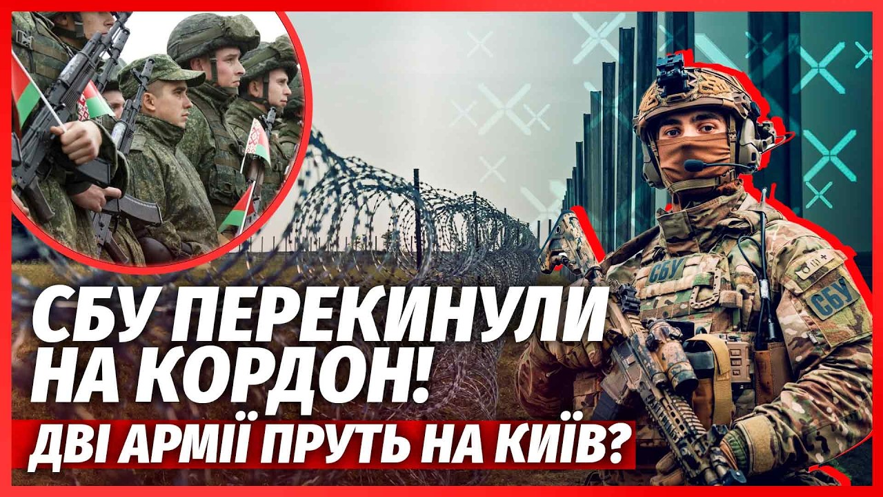 💥ПОЧАЛОСЯ! ВЕЛИКИЙ НАСТУП З БІЛОРУСІ. Україна ТЕРМІНОВО ПЕРЕКИДАЄ ВІЙСЬКА. 