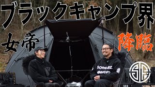 【元祖ブラックキャンパー】ブラックキャンプ初心者必見！歴史が詰まったキャンプギアへのこだわり。徹底インタビュー！muraco.アルミコンテナカスタム.ドームテント.ヘリノックス.ガレージブランド