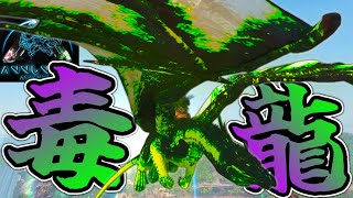 【ASA:MOD】ついにドレイク進出！空から一方的に浴びせたい眠りの吐息『ポイズンドレイク』 #11【Annunaki Ascended】【ゆっくり実況】