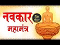 Navkar Mantra Om Namo Arihantanam Jain Paryushan Parva Divine India