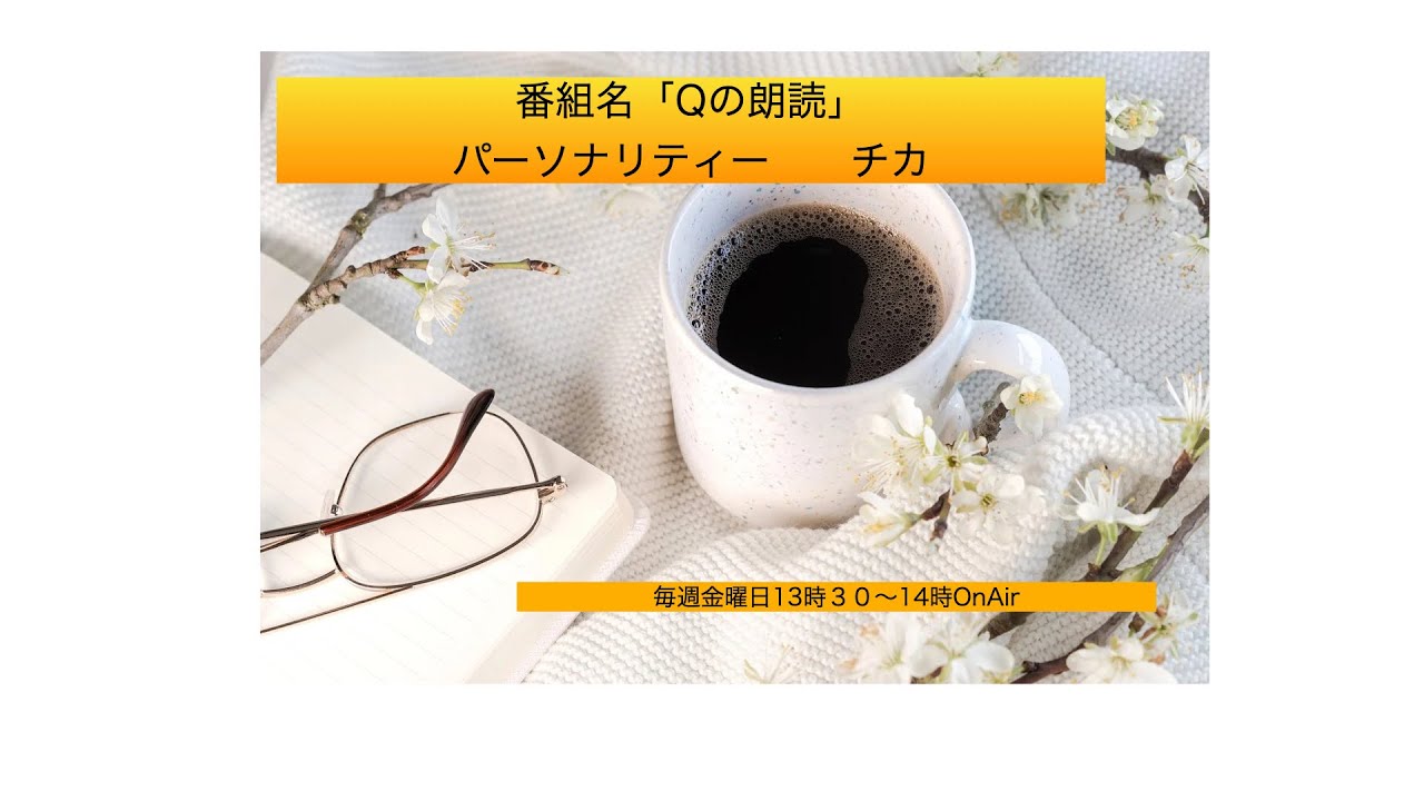11月18日放送分・・・こちらをクリックしてyoutubeへ移動です👆