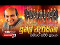 Sunil Edirisinghe Live With Sanidapa Maha Wassak Malata Suwanda Se