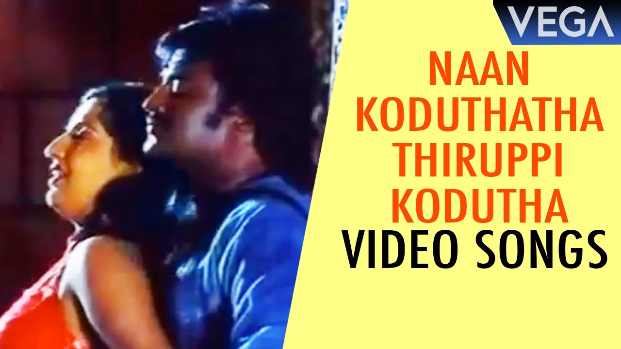 Naan Koduthathai Thiruppi Song Lyrics | Maaveeran | K. S. Chithra