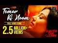 Tomar Ki Naam Video Song Shaheb Bibi Golaam Swastika Shreya Ghosal Anupam Roy