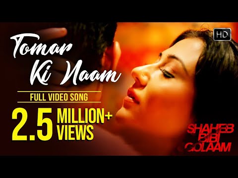 Tomar Ki Naam Video Song | Shaheb Bibi Golaam | Swastika | Shreya Ghosal | Anupam Roy