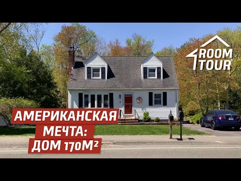 Обзор ДОМА 170 квадратов. Дизайн интерьера. House Tour в США. Рум ТУР 123! New House.