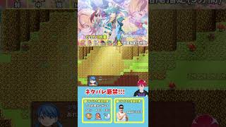 ネタバレが激しすぎるRPG2 part04