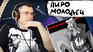 Медиа рецензия