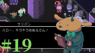 【Virgo Versus the Zodiac】十二星座の征服王【実況】Part19