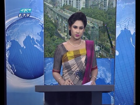 02 PM News || দুপুর ০২টার সংবাদ || 05 May 2021 || ETV News