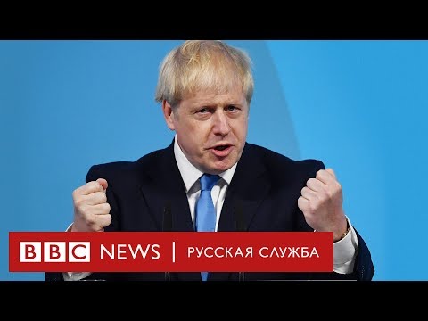 Борис Джонсон: 5 фактов о следующем премьер-министре Британии