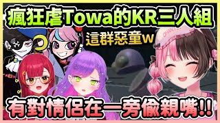 惡童不斷欺負Towa讓媽媽差點氣死，但Mondo帶頭厄介讓Hinano超興奮w【橘ひなの×常闇トワ×Selly×猫汰つな×Mondo】【VTuber中文】【VSPO中文】