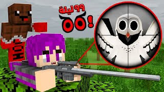 ماين كرافت : ٩٩ ليله في الغابه صنعنا أقوي فخ في البومة المرعبة مع عبدو ماندو ????????