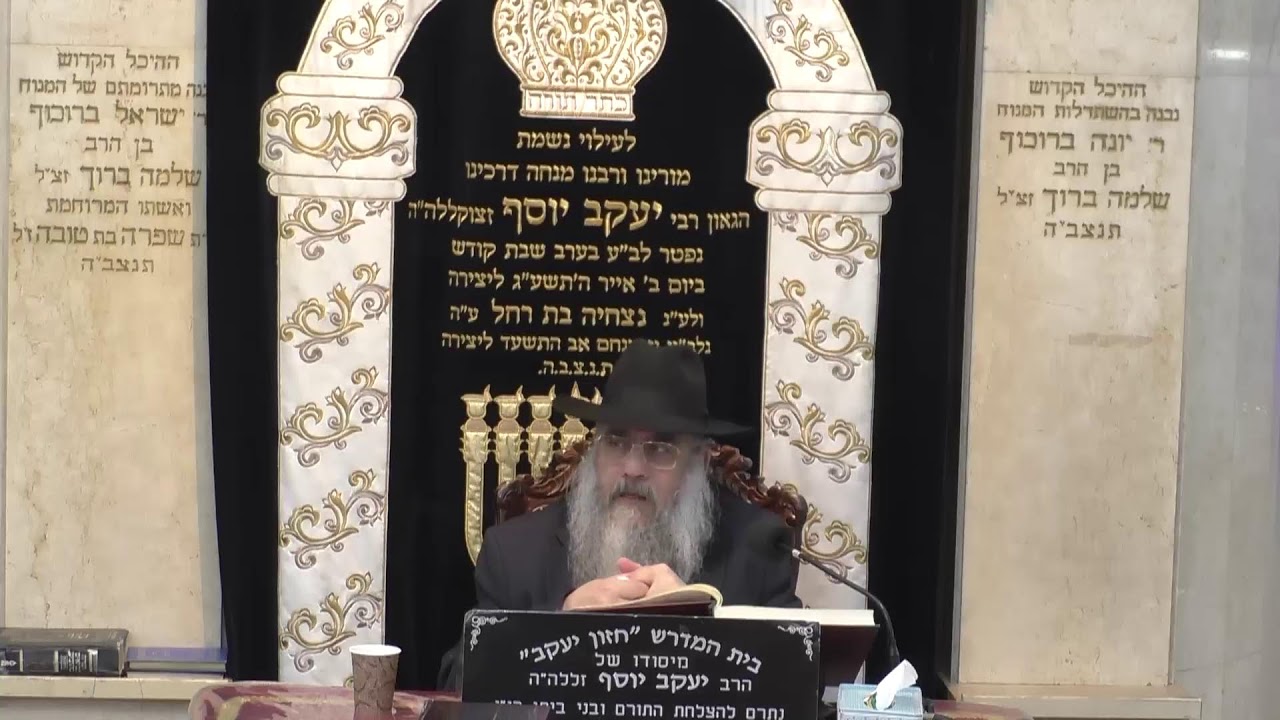 בית המדרש חזון יעקב • יום שישי כג' ניסן  תשפ'ו