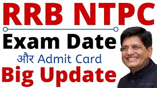 RRB NTPC Exam Date 2020 / Admit Card Download Date // Railway NTPC Exam Date