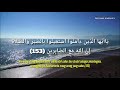 Surah Al Baqarah Ayat 153 157