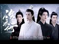 ENG SUB 皓衣行 Haoyixing Immortality Drama 01 Luo Yunxi X Chen Feiyu 飞云系 Feiyunxi 罗云熙