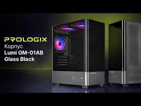 Корпус Prologix Lumi GM-01AB Glass Black