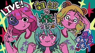 【ラジオ】互いのイメージを架空のフルーツにしてAI生成してみよ【雑談の森】