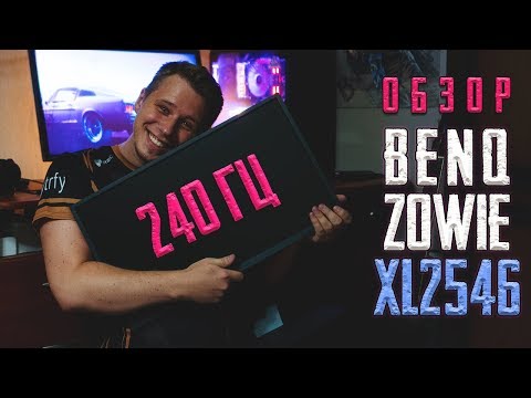 Обзор игрового 240 гц монитора Benq Zowie XL2546  Лучший киберспортивный монитор