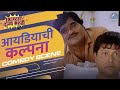 लेंग्या खालचं काही जाणवत नाही आहे वो Ide