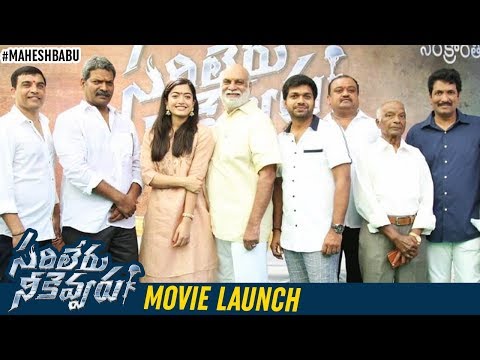 Sarileru Neekevvaru Movie Launch | Mahesh Babu | Rashmika Mandanna | Anil Ravipudi