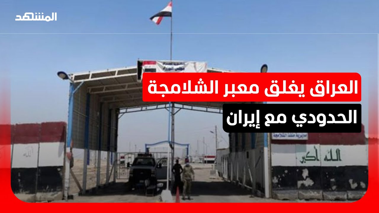 مقتل عنصر من "الحشد" وإصابة 5 في قصف اللواء 45 بالأنبار