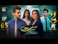 Hasrat Episode 5 | 7 May 2024 (English Subtitles) | ARY Digital Drama