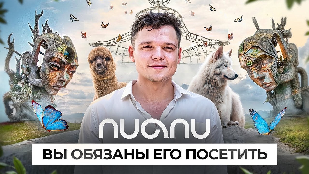 Обзор Nuanu City на Бали