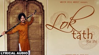 Lok Tath (Lyrical Audio) Manpreet Mann | Latest Punjabi Songs 2017 | White Hill Music