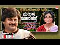 Munjane Moodida Haage Lofi Mix Mududida Thavare Aralithu Ananth Nag 80s Kannada Lofi