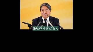 【解説】国旗損壊罪は「荒い」？榛葉幹事長が指摘した法案の問題点とは