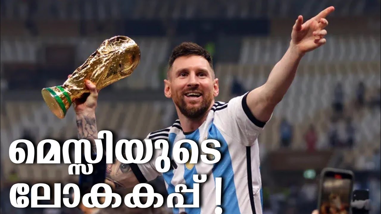 HisStory | Lionel Messi - 18 | Safari TV