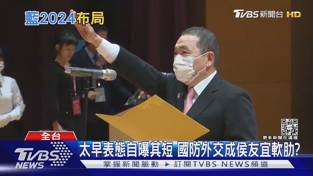 等一個人？選總統起手式遲未出鞘　學者：侯友宜是在「等這個」