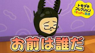 【トモダチコレクション】服をプレゼントしたら様子がおかしくなった住人【わくわく生活】#8
