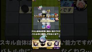 オセロニア『長すぎるスキル説明文に理解の追いつかない化石オセロニアン』