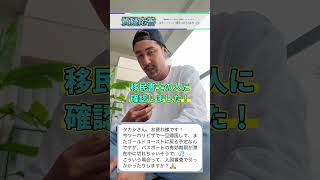 教えてタカタイガー #shorts