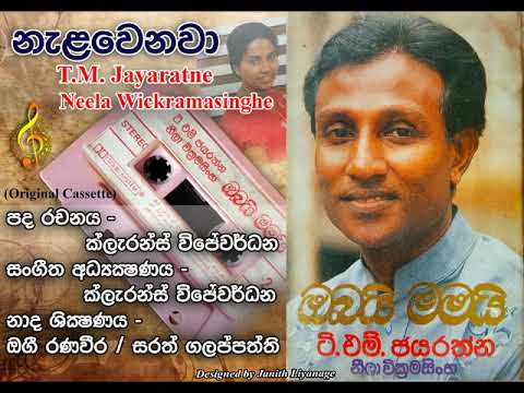 Nelawenawa (නැළවෙනවා) / T.M.Jayaratne / Clarence Wijewardena / Clarence Wijewardena