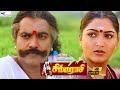 Simmarasi - Tamil Full Movie | Sarathkumar, Khushbu | Remastered | Full HD | Super Good Films