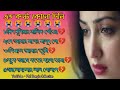 😭 খুব বেশি দুঃখের গান | বাংলা গান | Bangla Sad Song | Bangla Gaan | P