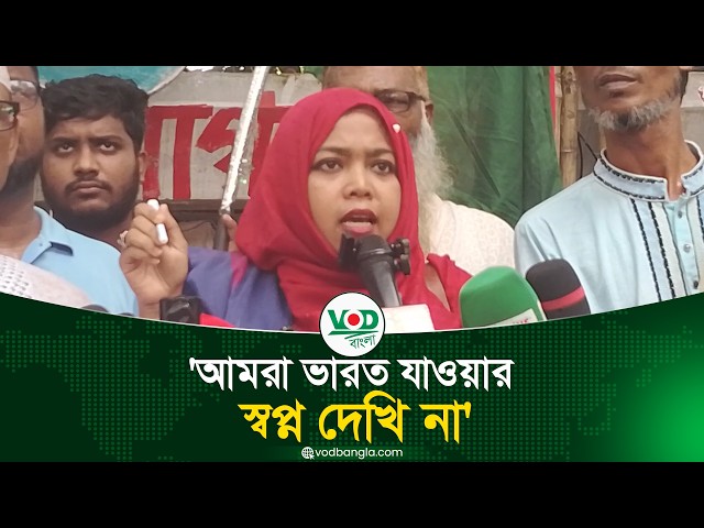 আমরা ভারত যাওয়ার স্বপ্ন দেখি না