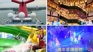 Sydney to New Zealand on CARNIVAL SPLENDOR: Tour of the ship 乘搭嘉年華輝𤾗號由悉尼到紐西蘭：參觀郵輪