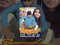 Nikamma निकम्मा Uttar Kumar Preeti Poonam Sagar Hindi Full Movies