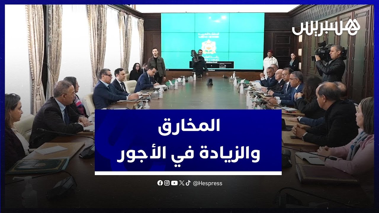 المخارق: وجدنا في أخنوش الآذان الصاغية بشأن مطالبنا في أفق التوصل إلى اتفاق اجتماعي thumbnail