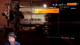顔出し |としはるさんと一緒にやります【ディビジョン2】(PC版)生放送【ネタバレ注意】
