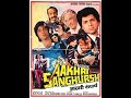 Aakhri Sanghursh An Epic Tale Of Love Power Revenge Movie Summary