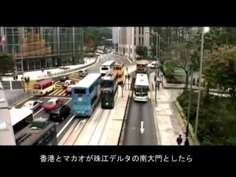Vídeo promocional de 2012 para a cidade de Foshan, província de Guangdong, China Vídeo para atrair empresas japonesas