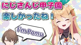 復帰配信のチャット欄に現れた加賀美ハヤトに動揺するぽむれいんぱふ【にじさんじEN切り抜き（日本語訳）】